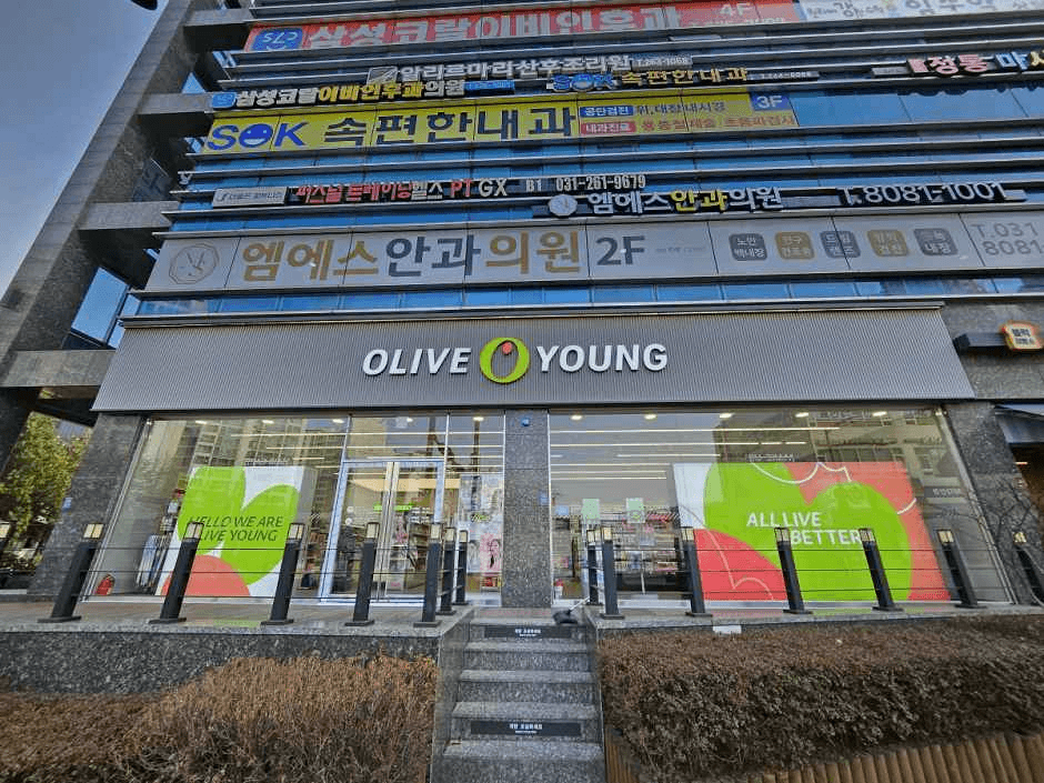 Olive Young Suji Dongcheon Branch [Tax Refund Shop](올리브영 수지동천점)