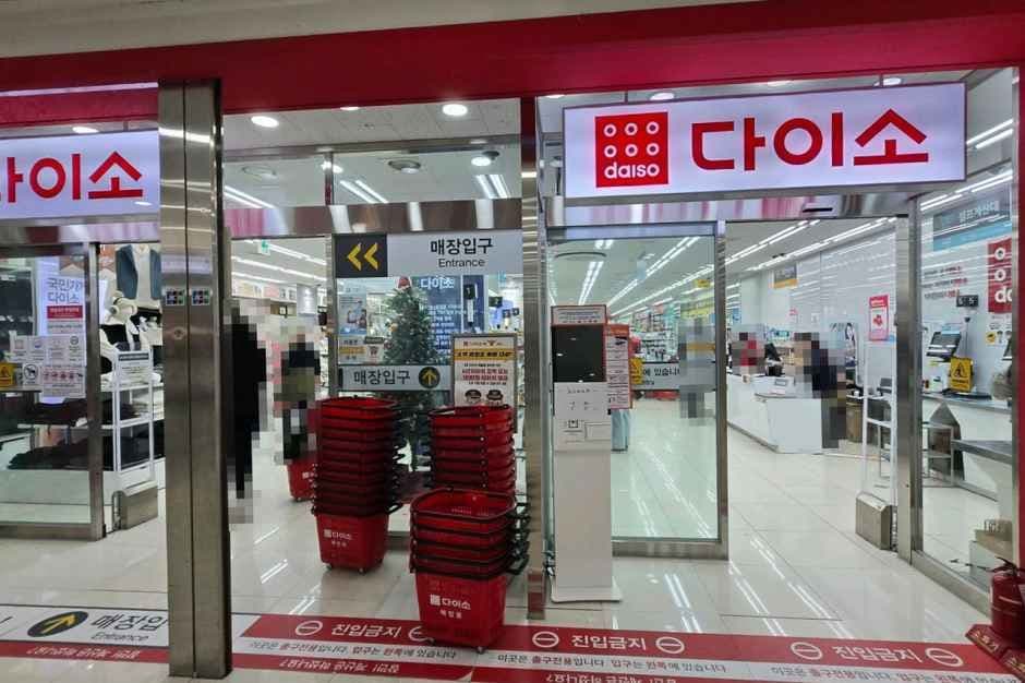 DAISO Gangnam Express Bus Terminal Branch[Tax Refund Shop](다이소 강남고속터미널점)