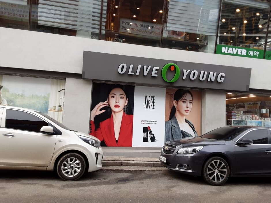 Olive Young - Asan Terminal Branch [Tax Refund Shop](올리브영 아산터미널점)