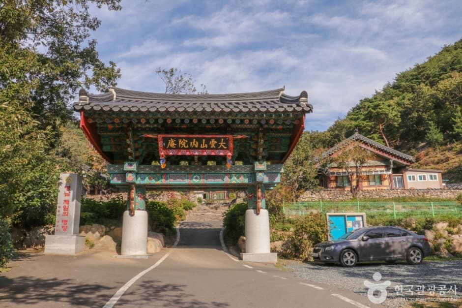Naewonam Hermitage (Ulsan) (내원암 (울산))