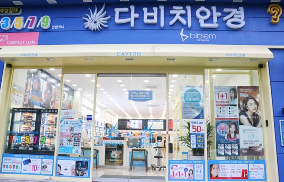 Davich Optical - Chuncheon Branch [Tax Refund Shop](다비치안경 춘천점)