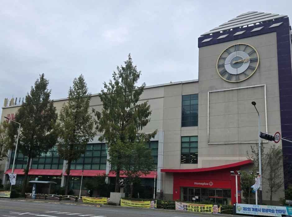 Homeplus - Gyeryong Branch [Tax Refund Shop](홈플러스 계룡점)