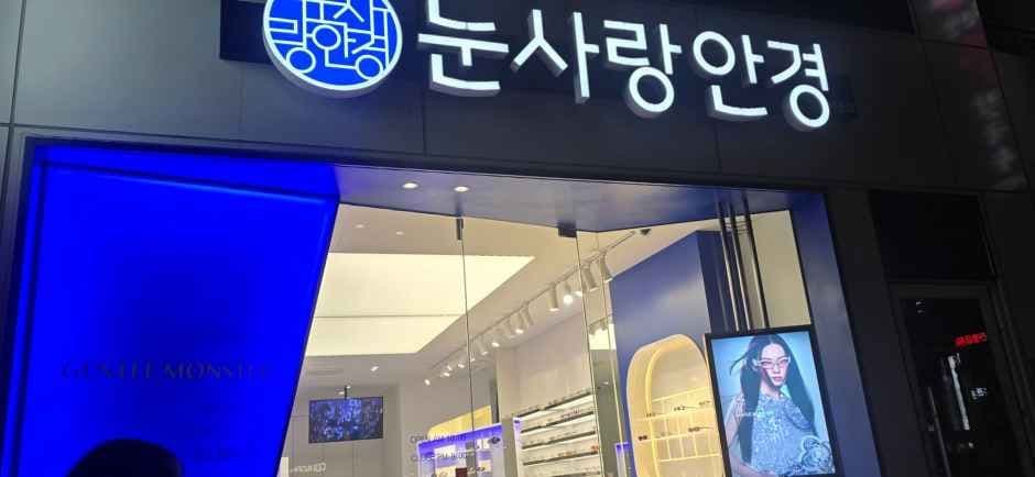 Nunsarang Eyewear Seomyeon Branch [Tax Refund Shop](눈사랑안경 서면점)