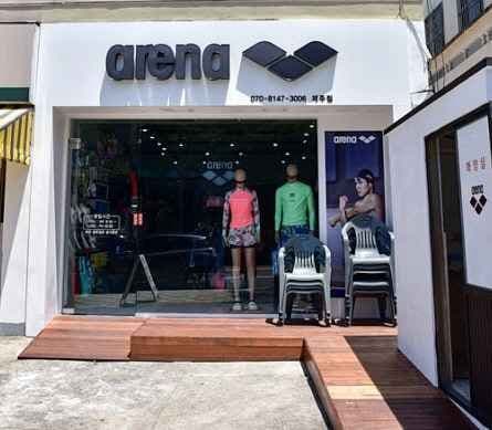 Arena Jeju Branch [Tax Refund Shop](아레나 제주점)