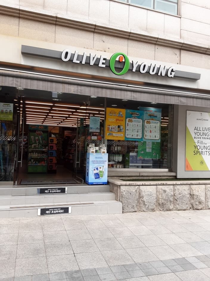 Olive Young - Gangdong-gu Office Branch [Tax Refund Shop](올리브영 강동구청점)