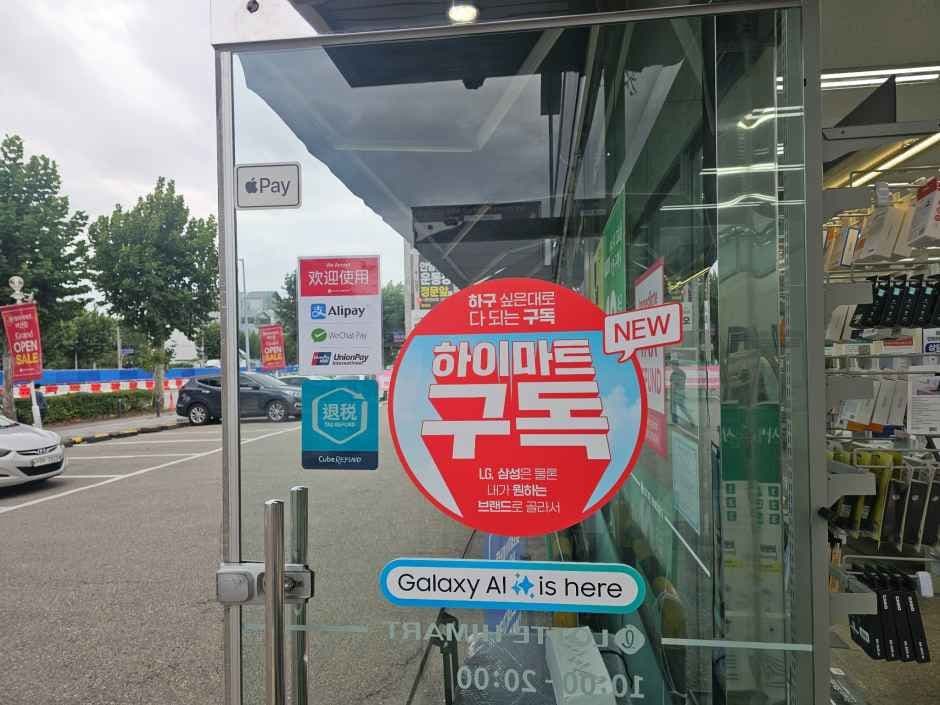 Lotte Himart - Bisan Branch [Tax Refund Shop](롯데하이마트 비산점)