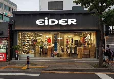 EIDER Seogwipo Branch [Tax Refund Shop](아이더 서귀포점)