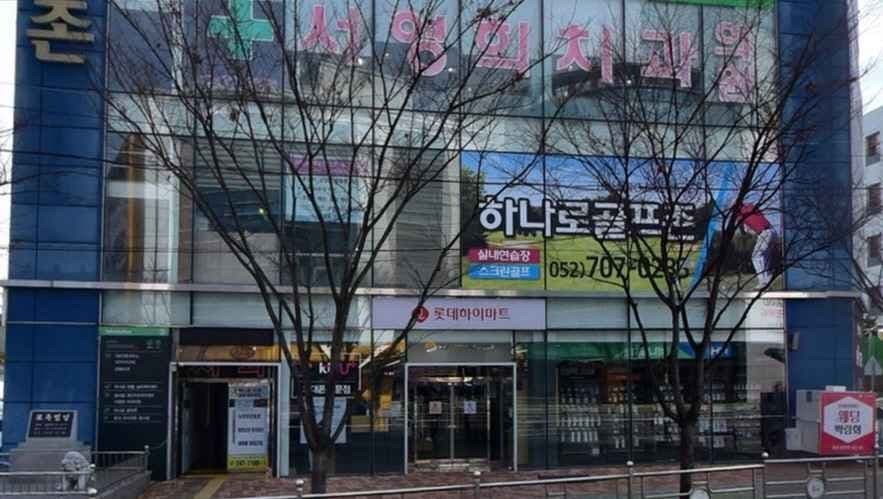 LOTTE Hi-Mart Beomseo Branch [Tax Refund Shop](롯데하이마트 범서점)