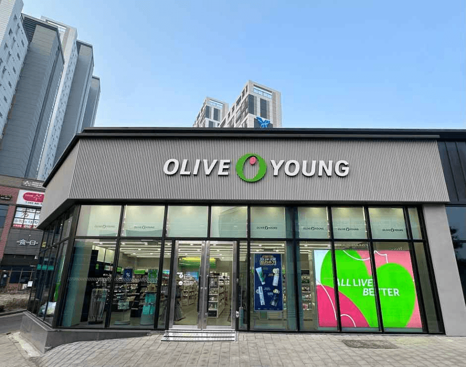 Olive Young Gyeryong Daesil Branch [Tax Refund Shop](올리브영 충남계룡대실점)
