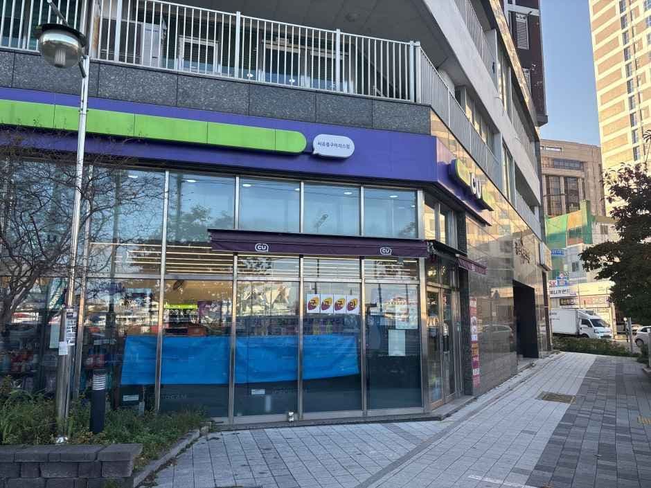 CU Jung-gu Iris Branch [Tax Refund Shop](CU 중구이리스점)