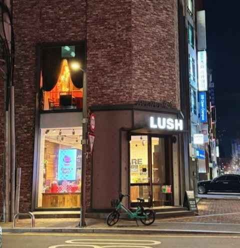 Lush Spa Apgujeong Branch [Tax Refund Shop](러쉬스파 압구정점)