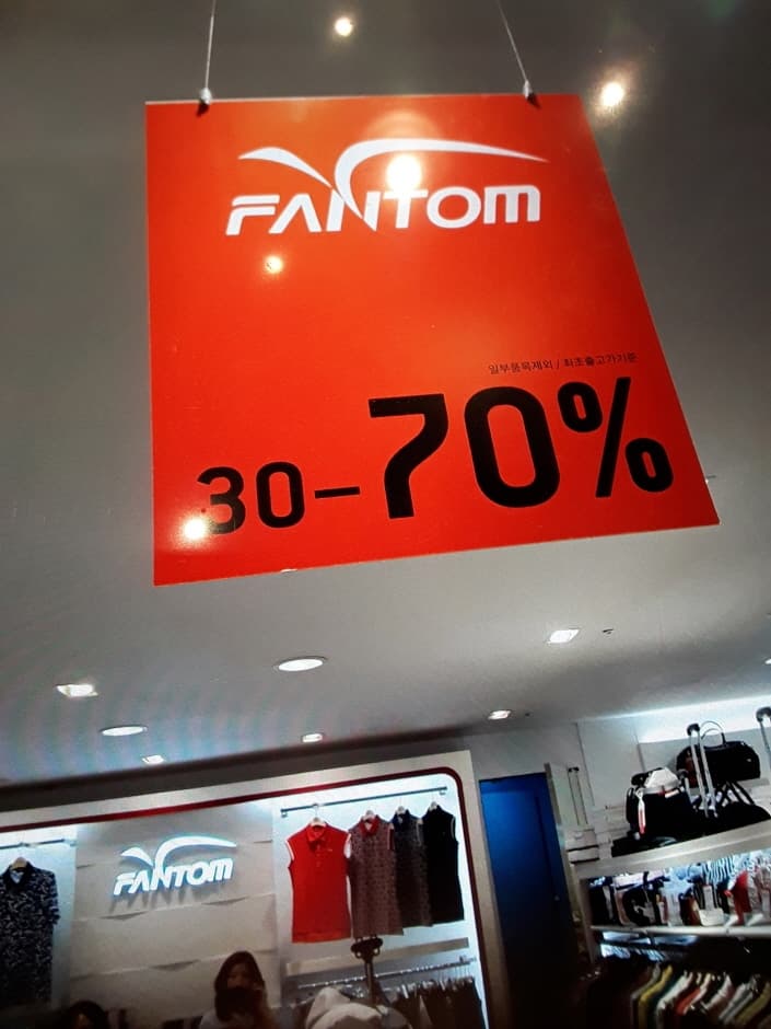 Fantom - Hyundai Outlets Gasan Branch [Tax Refund Shop](팬텀 현대아울렛 가산점)