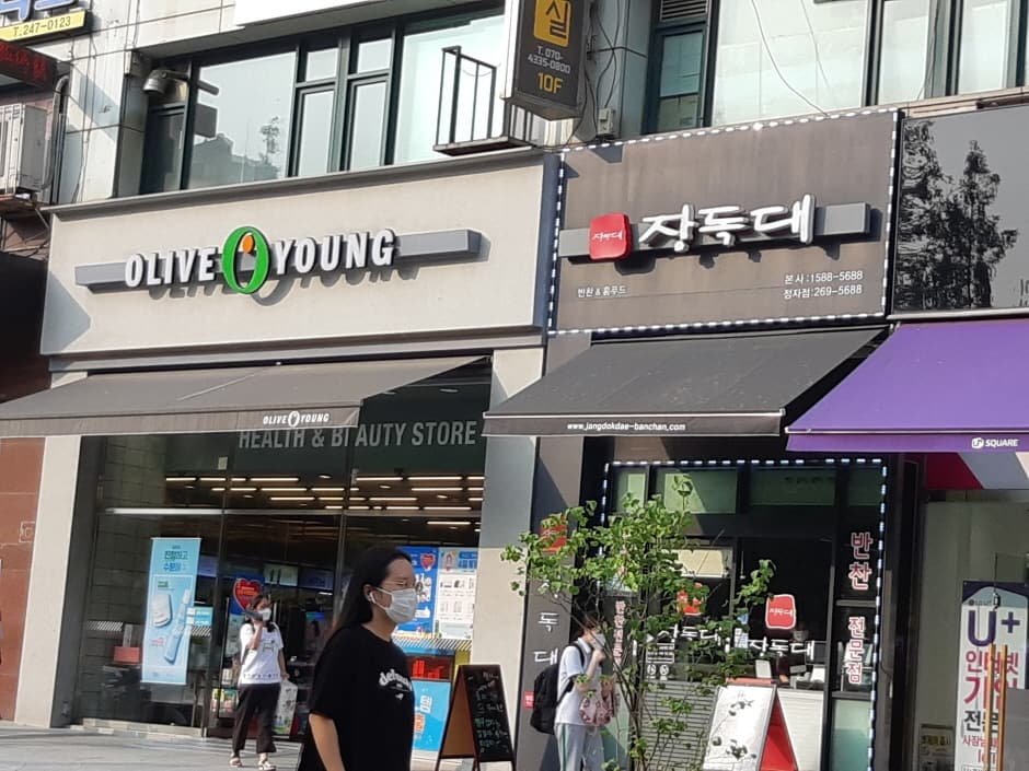 Olive Young - Suwon Jeongja Branch [Tax Refund Shop](올리브영 수원정자점)