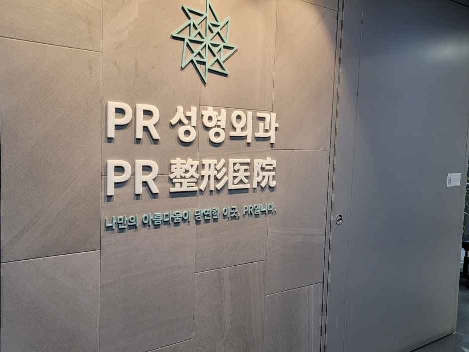 PR Plastic Surgery Clinic [Tax Refund Shop](PR성형외과의원)
