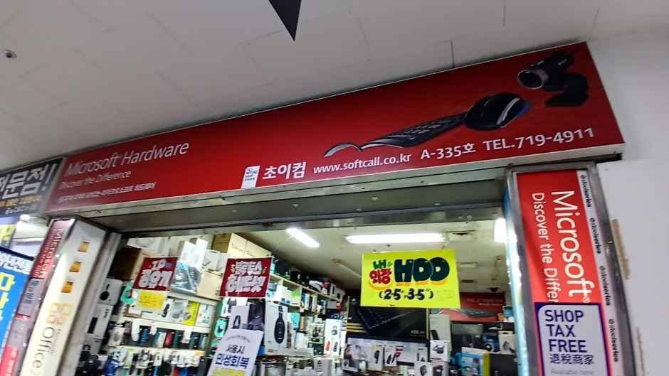 Choi Com [Tax Refund Shop](초이컴)