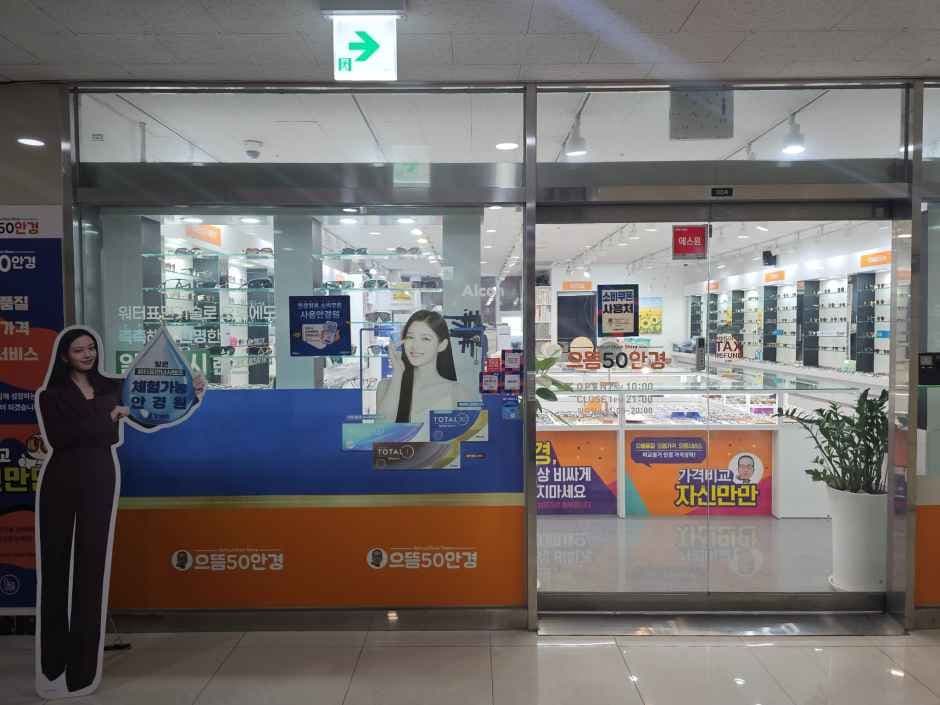 Top50 Glasses Balsan Branch [Tax Refund Shop](으뜸50안경 발산점)