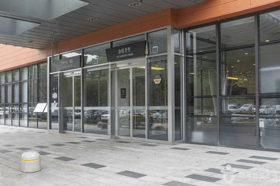 Sono Belle Cheongsong Solsaem Hot Spring (소노벨 청송 솔샘온천)