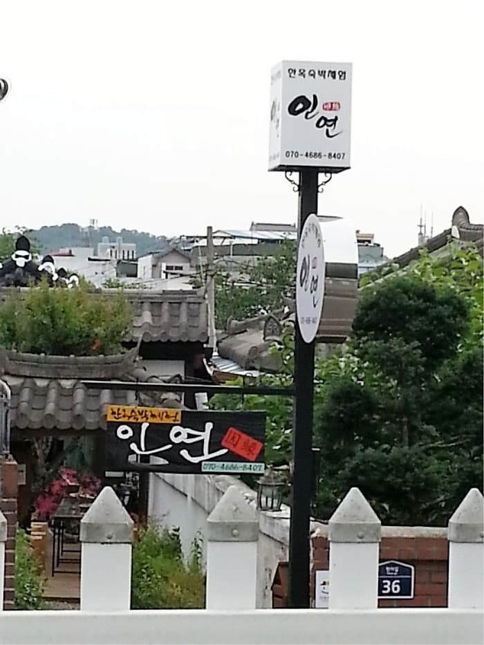 Inyeon Hanok (인연)