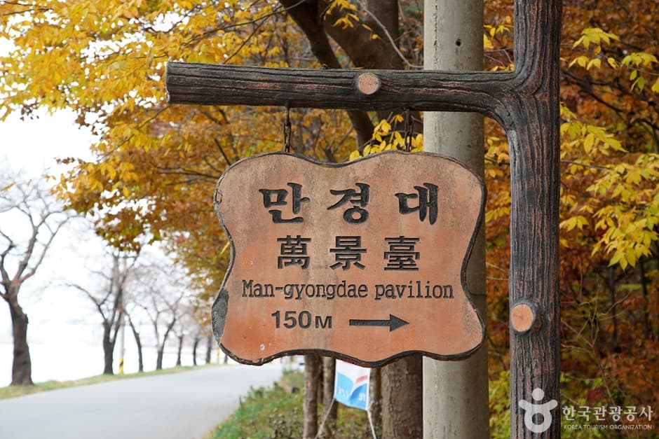 Mangyeongdae Pavilion (만경대)