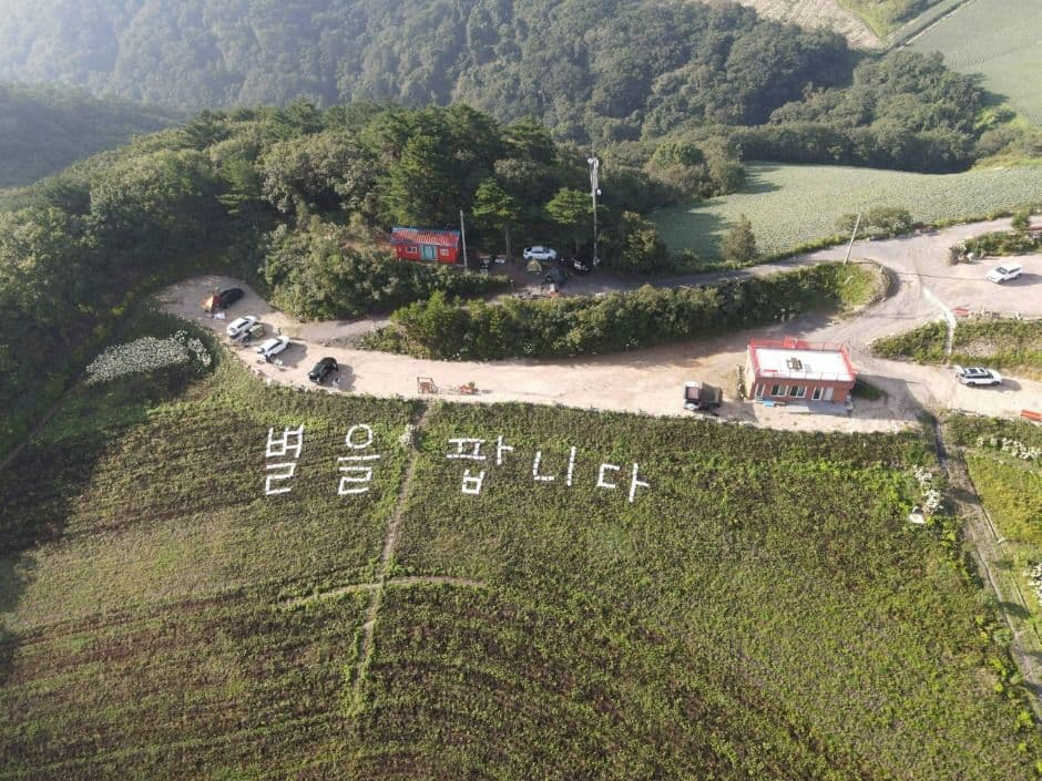 Gangneung Anbandegi Tourist Farm (강릉안반데기관광농원)