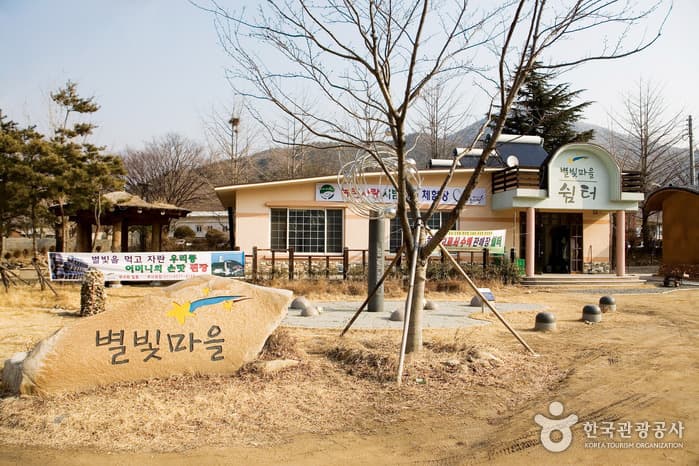 Yeongcheon Starlight Village (영천 별빛마을)