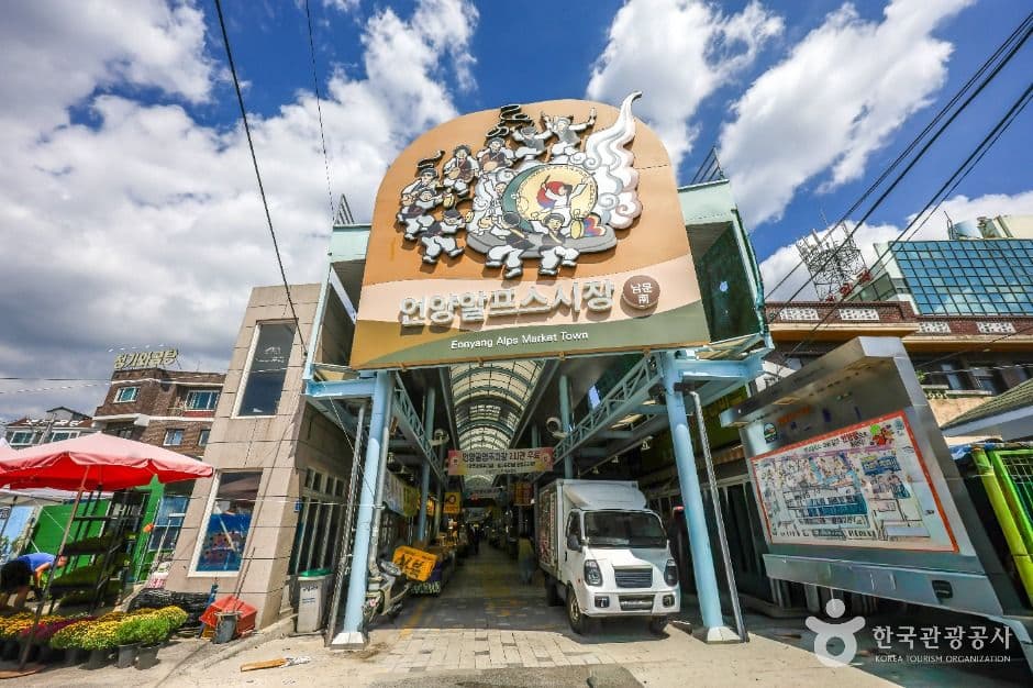 Eonyang Alps Market Town (언양알프스시장)