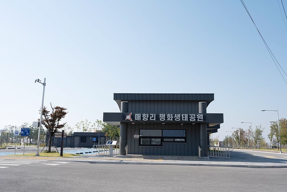 Maehyang-ri Peace Eco Park (매향리평화생태공원)