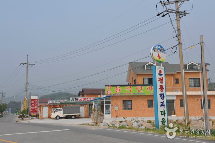 Gangneung Moraenae Hangwa Village (Galgol Hangwa) (강릉 모래내한과마을(갈골한과)