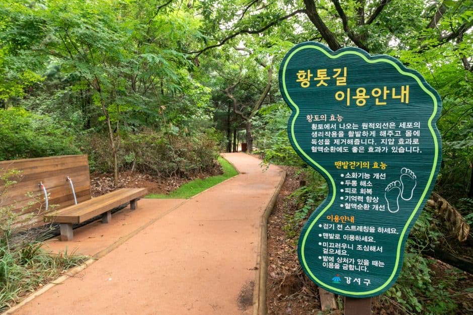 Kkwonggogae Park (꿩고개공원)