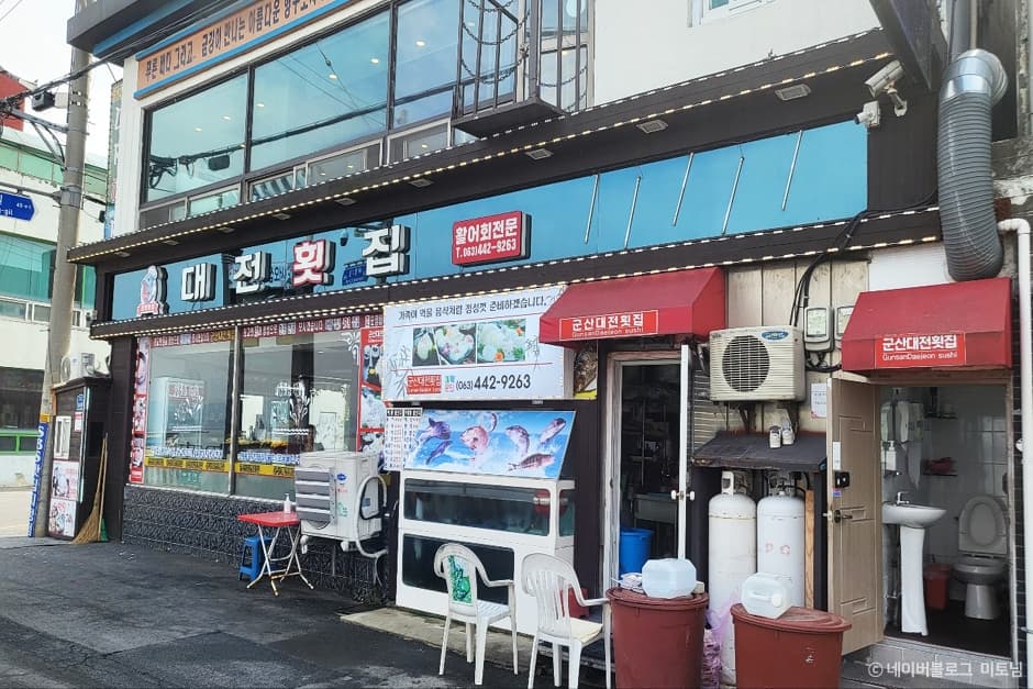 Gunsan Daejeon Hoetjib (군산대전횟집)