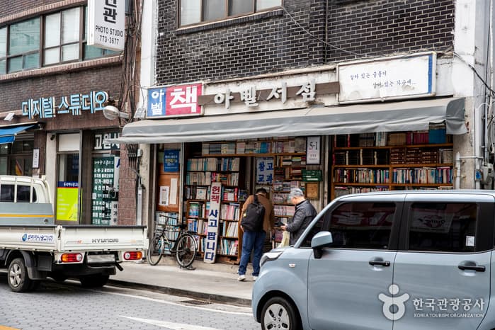 Baedari Secondhand Bookstore Alley (배다리 헌책방 골목)