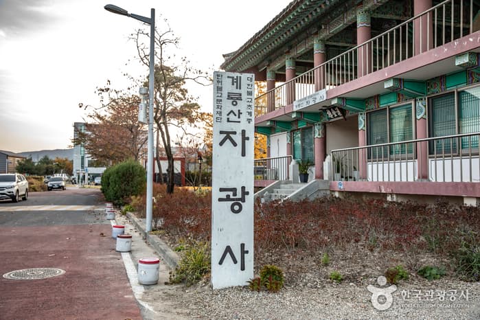 Daejeon Jagwangsa Temple (자광사(대전))