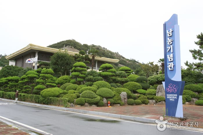 Namnong Memorial Hall (남농기념관)