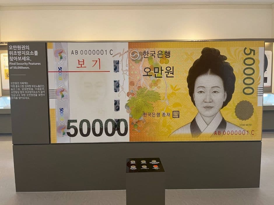 Currency Museum of Korea (화폐박물관)