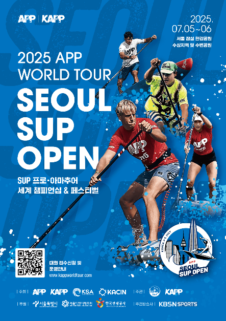 2025 APP WORLD TOUR SEOUL SUP OPEN
