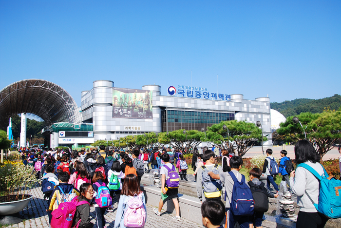 National Science Museum (국립중앙과학관)