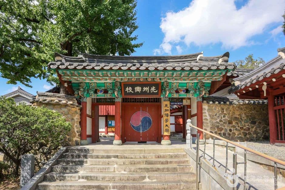 Gwangjuhyanggyo Confucian School (광주향교)