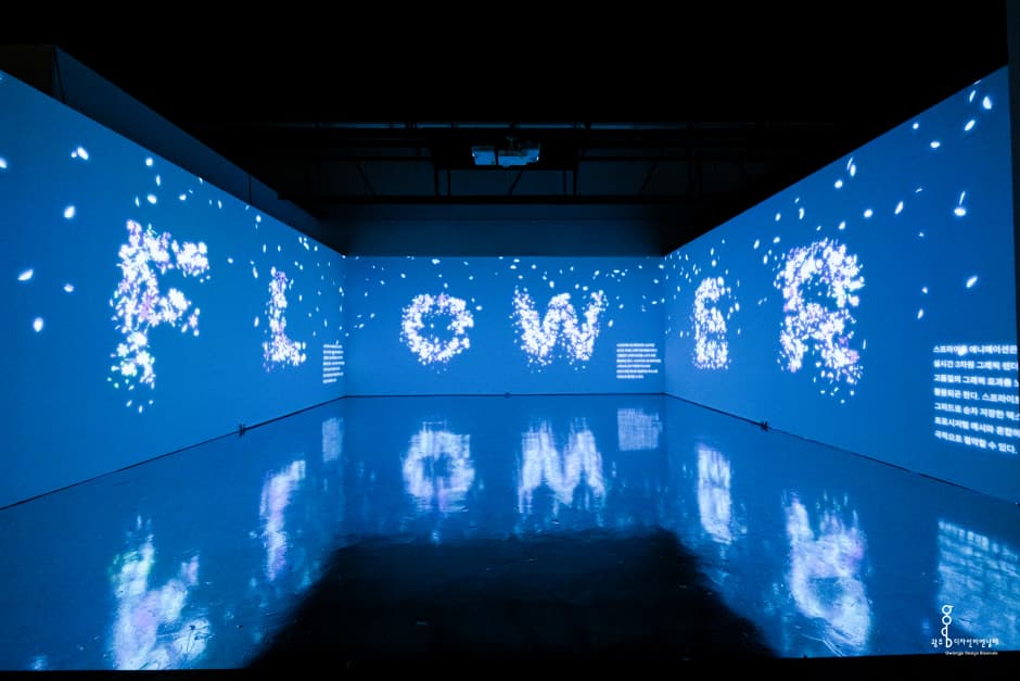 Gwangju Design Biennale (광주디자인비엔날레)