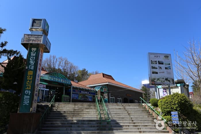 Goseong Unification Observatory (고성 통일전망타워)