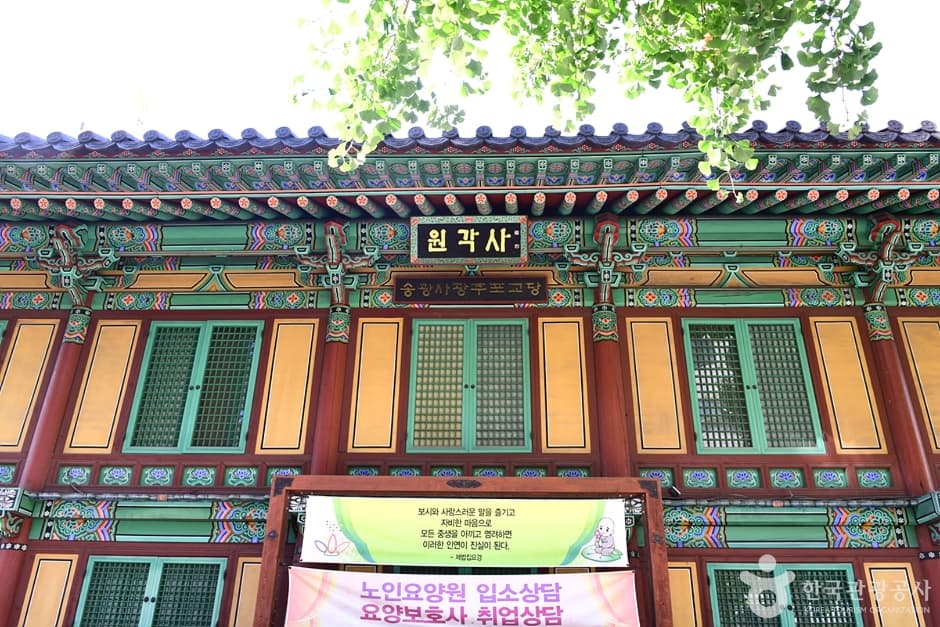 Gwangju Wongaksa Temple (원각사(광주))