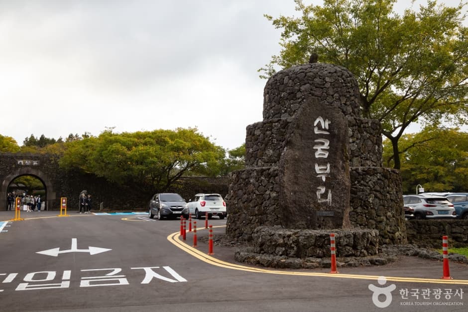 Sangumburi Crater (산굼부리)