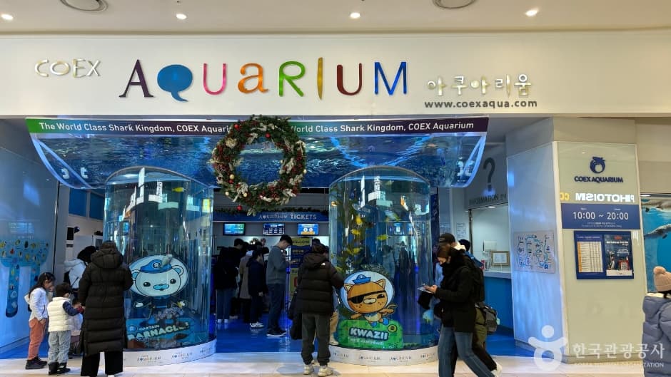 Starfield COEX Mall (스타필드 코엑스몰)