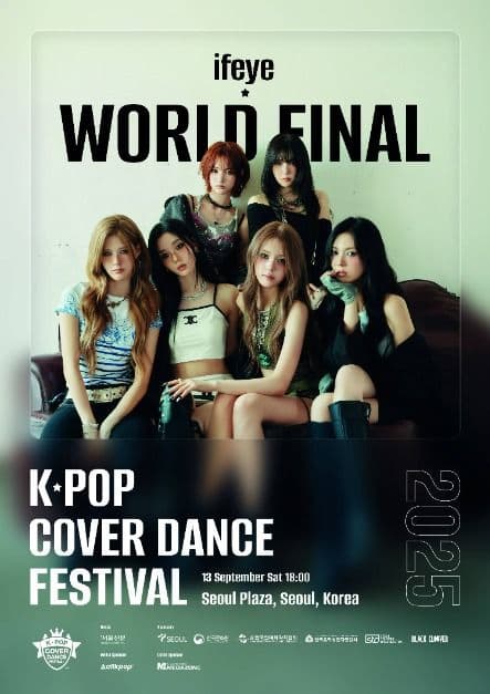 K-Pop Cover Dance Festival World Final (K-POP 커버댄스 페스티벌 월드 파이널)