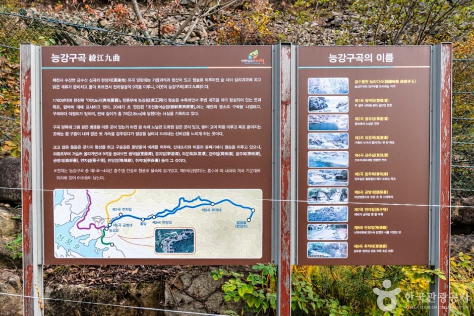 Neungganggyegok Valley, Eoreumgol Valley (능강계곡, 얼음골)