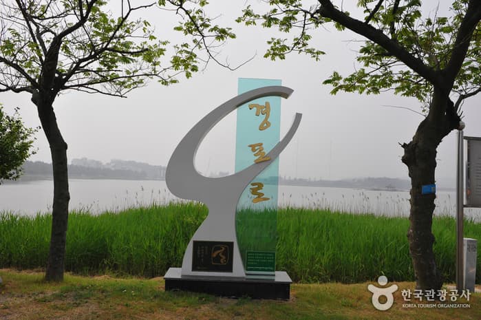 Gyeongpo Provincial Park (경포도립공원)