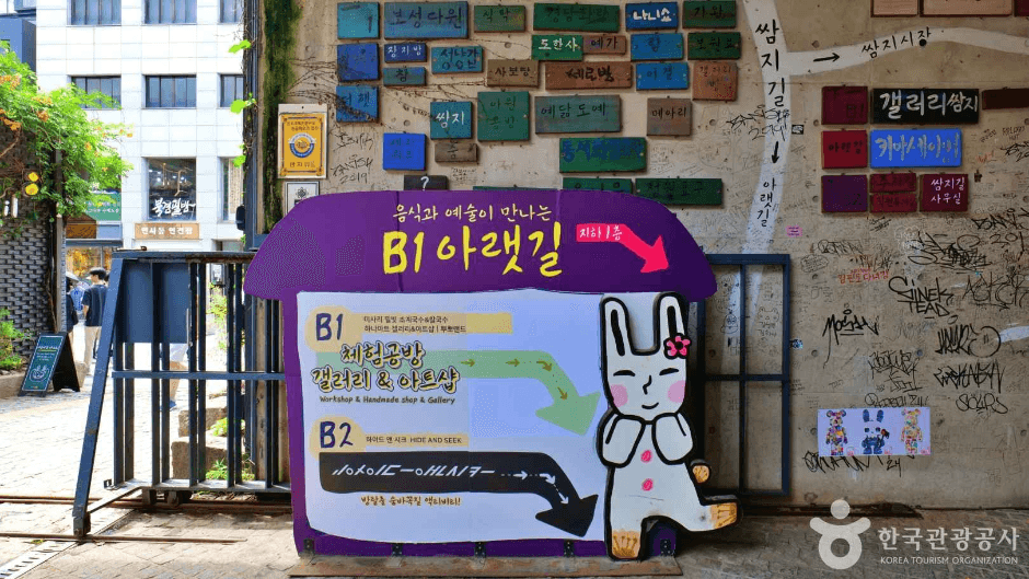 Ssamzigil (쌈지길)