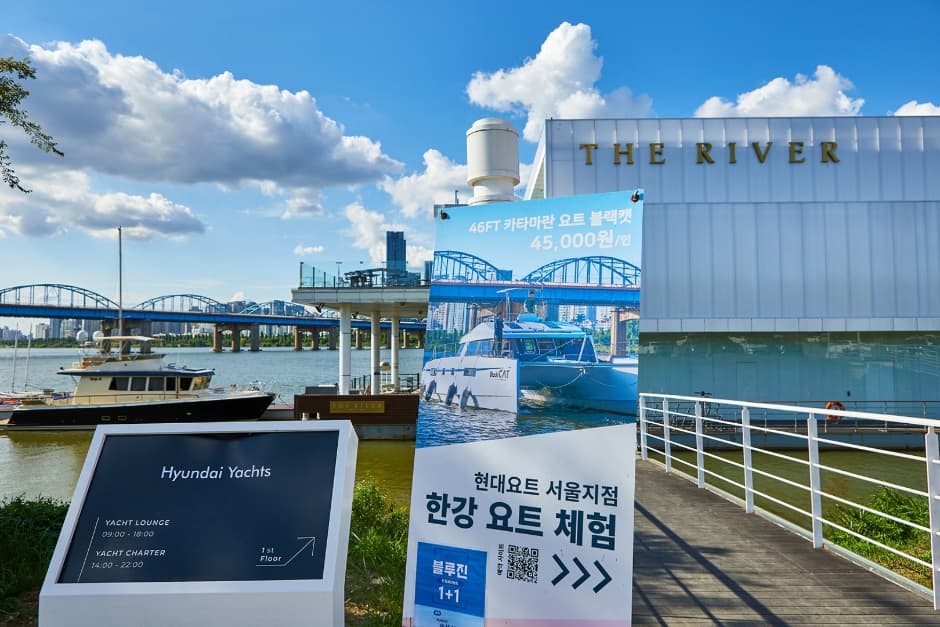 Hyundai Yacht Seoul Branch (현대요트 서울지점)