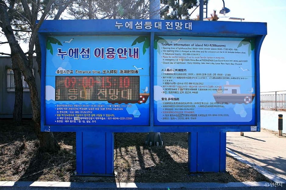 Nueseom Lighthouse Observatory (누에섬 등대전망대)