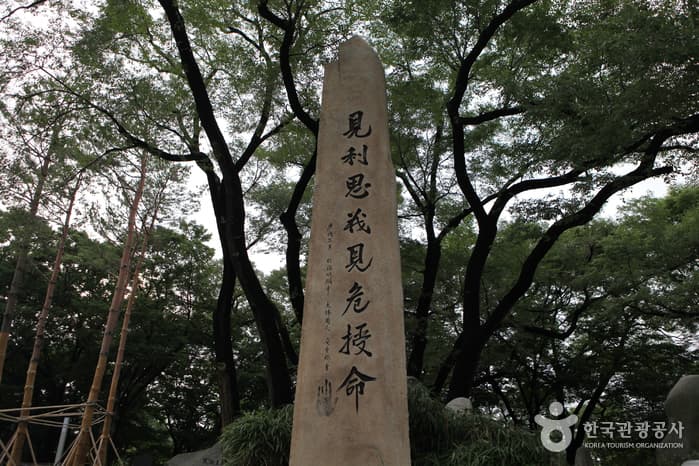 Ahn Junggeun Memorial Museum (안중근의사기념관)