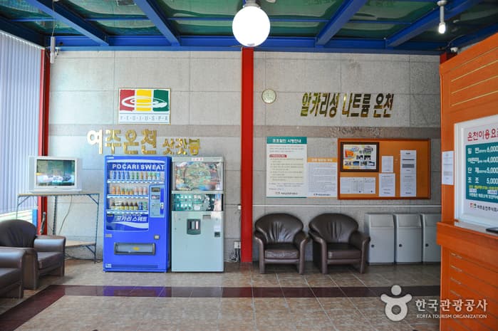 Yeoju Spa (여주온천)